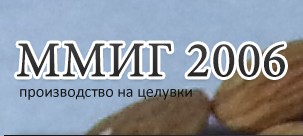 ММИГ 2006 ММИГ 2006