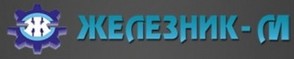 ЖЕЛЕЗНИК–М ЖЕЛЕЗНИК–М