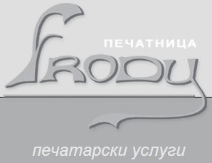 Фроди принт ООД Фроди принт ООД