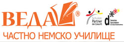 ЧАСТНО НЕМСКО УЧИЛИЩЕ ВЕДА ЧАСТНО НЕМСКО УЧИЛИЩЕ ВЕДА