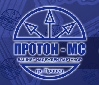 ПРОТОМ-МС ПРОТОМ-МС