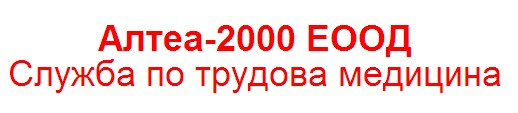 Алтеа-2000 Алтеа-2000