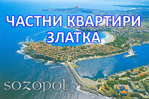 Частни квартири Златка Частни квартири Златка