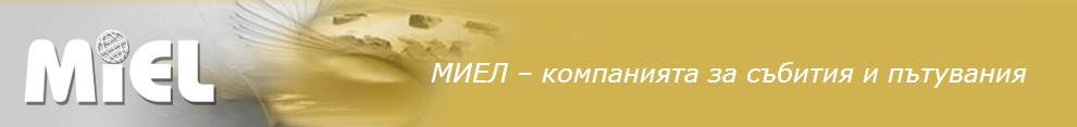 МИЕЛ ТРАВЕЛ МИЕЛ ТРАВЕЛ