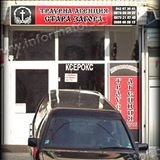 Траурна агенция Стара Загора Траурна агенция Стара Загора