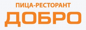 ПИЦА-РЕСТОРАНТ ДОБРО ПИЦА-РЕСТОРАНТ ДОБРО