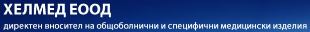 ХЕЛМЕД БЪЛГАРИЯ ЕООД ХЕЛМЕД БЪЛГАРИЯ ЕООД